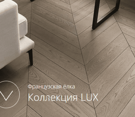 GreenLine КОЛЛЕКЦИЯ ФРАНЦУЗСКАЯ ЁЛКА GREENLINE LUX